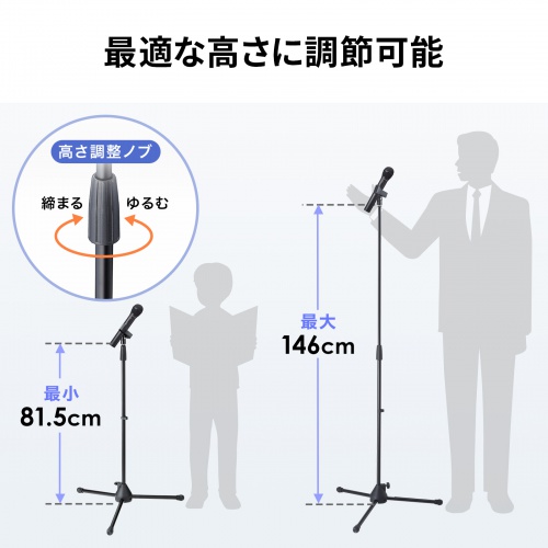 �g���� �}�C�N�X�^���h ���u���X�g���[�g�^ ����81.5-146cm �N���b�v���}�C�N�z���_�[�t �}�C�N���a1.8�`3.5cm�Ή�