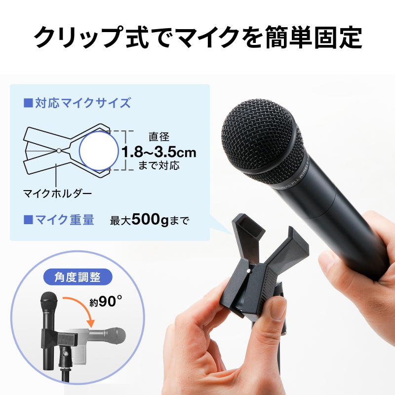 �g���� �}�C�N�X�^���h ���u���X�g���[�g�^ ����81.5-146cm �N���b�v���}�C�N�z���_�[�t �}�C�N���a1.8�`3.5cm�Ή�