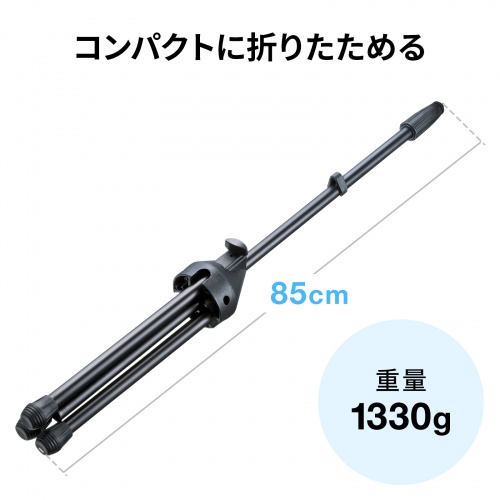 �g���� �}�C�N�X�^���h ���u���X�g���[�g�^ ����81.5-146cm �N���b�v���}�C�N�z���_�[�t �}�C�N���a1.8�`3.5cm�Ή�