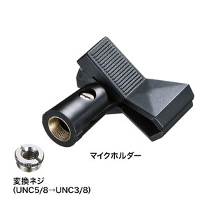 M003■STANDARD スタンダード■ フルリモコンマイク CMP843 スマートスクール / 卓上マイクスタンド 91884