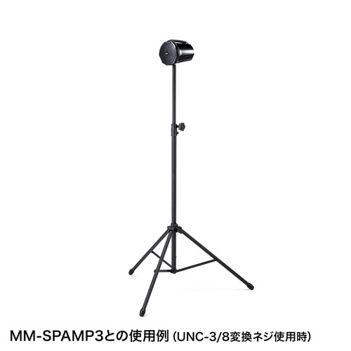 拡声器 スピーカースタンド 高さ調整1230～2000mm MM-SPST5の販売商品