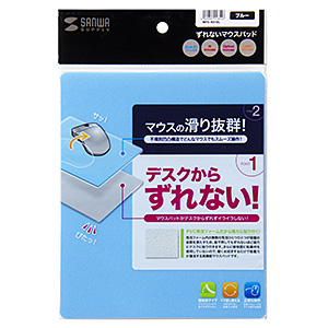 マウスパッド ずれない ブルー MPD-NS1BLの販売商品 |通販ならサンワ 