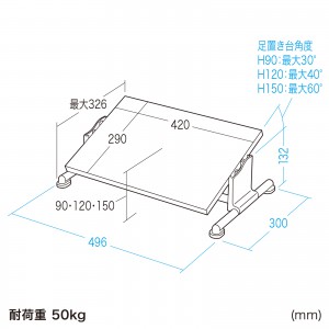 フットレスト MR-FR5の通販ならサンワダイレクト