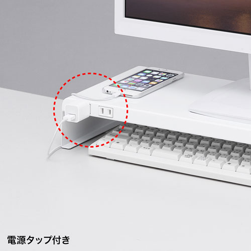 モニター台 電源タップ USBポート付き デスク 机上モニタスタンド 机