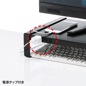 モニター台 電源タップ USBハブ付き デスク 机上モニタスタンド 机上台