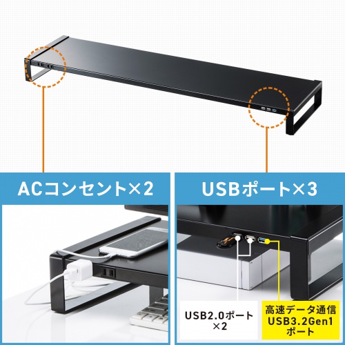 モニター台 電源タップ USBハブ付き デスク 机上モニタスタンド