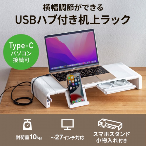 モニター台 デスク 机上モニタスタンド 机上台 ABS樹脂天板 USB Type-C