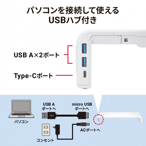 モニター台 デスク 机上モニタスタンド 机上台 ABS樹脂天板 USB A接続
