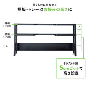 モニター裏収納ラック（幅60cm） MR-STN2BKの通販ならサンワダイレクト