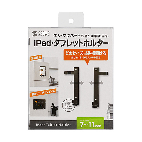 iPad・タブレットホルダー（ブラック） MR-TABST9BKN