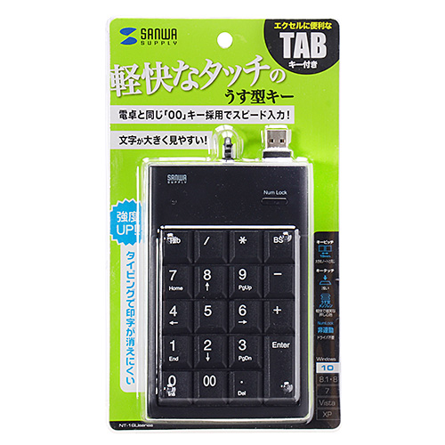 USBテンキー（ブラック・薄型メンブレン） NT-16UBKN