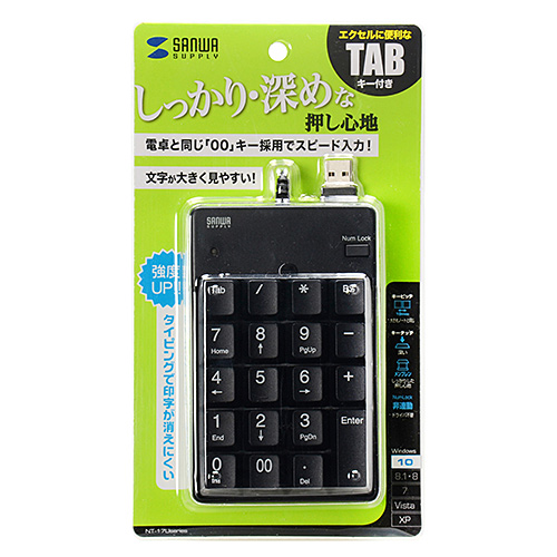 USBテンキー（ブラック・メンブレン） NT-17UBKN