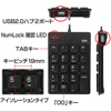 USB2.0ハブ付テンキー（ブラック） NT-18UH2BK