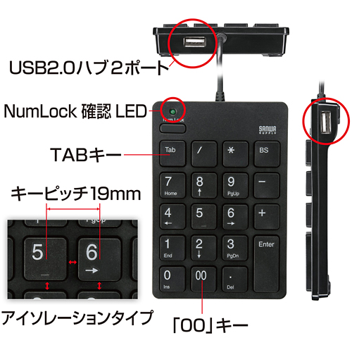 USB2.0ハブ付テンキー（ブラック） NT-18UH2BK
