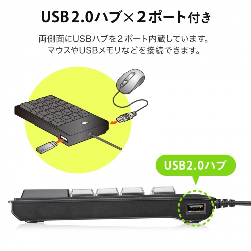プログラマブルテンキー USBハブ付き NT-19UH2BKN2