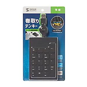 USBテンキー(ケーブル巻取り・アイソレーション・ブラック) NT-21UBKの販売商品 |通販ならサンワダイレクト
