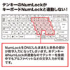 Bluetoothテンキー NumLock非連動 ブラック