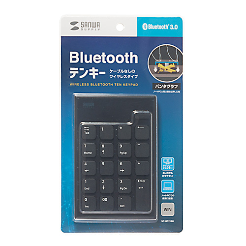 Bluetoothテンキー NumLock非連動 ブラック NT-BT21BK