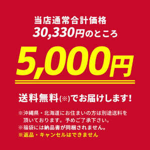 おひとり様1個限り】大決算祭福袋 ももちゃんセット【返品不可】 OL