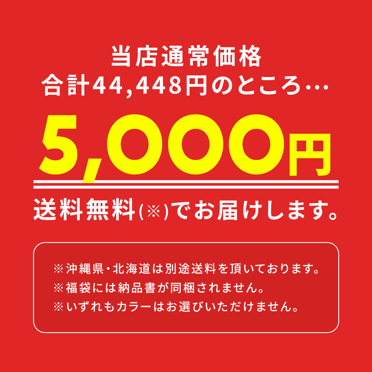 おひとり様1個限り】新春ハッピー福袋2024(第2弾)【返品不可】 OL