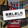 yЂƂl1z匈Z2025܁yԕisz OL-000484