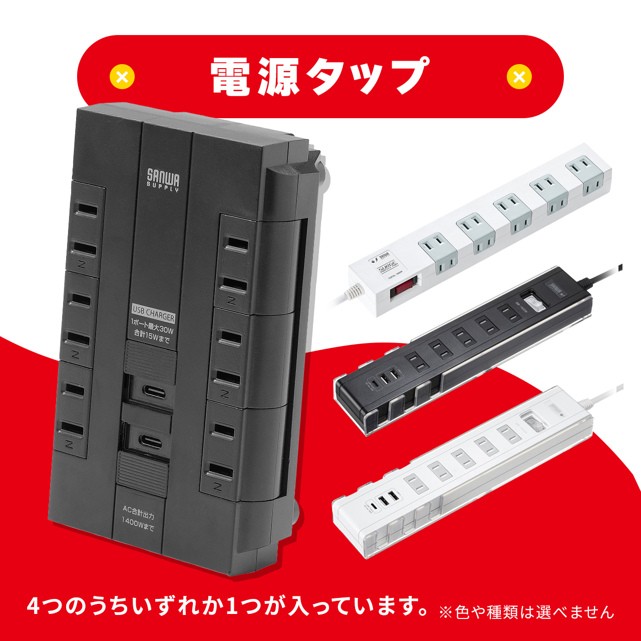 サンワダイレクト本店 サンワサプライ【オフィス・PC周辺通販】