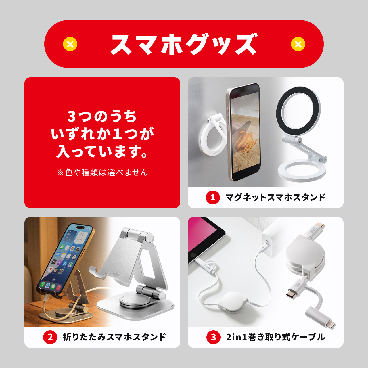 【未使用】 TAO TECH福袋 サンワダイレクト本店 サンワサプライ【オフィス・PC周辺通販】
