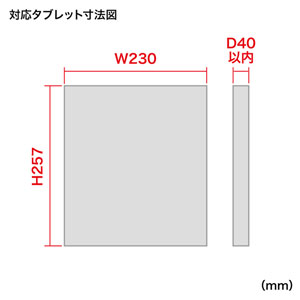 タブレット ノートパソコン保管庫 収納庫 収納ボックス 10台収納 学校