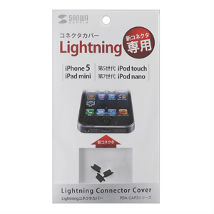 Lightningコネクタカバー（ブラック）PDA-CAP3BKの販売商品 |通販なら