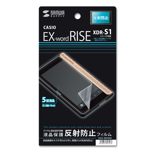 EX-word RISE XDR-S1V[YptیtB(˖h~) PDA-EDF503