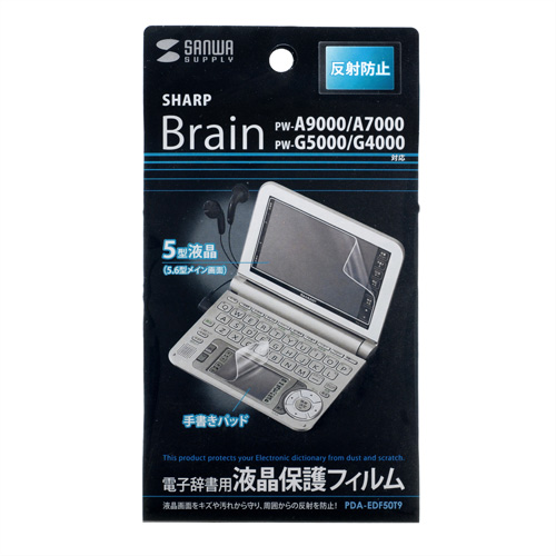tیtBiSHARP Brain PW-A9000EPW-A7000EPW-G5000EPW-G4000pj PDA-EDF50T9