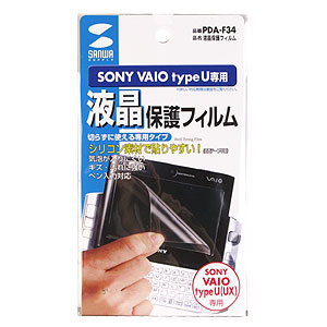 液晶保護フィルム（SONY VAIO type U（UX）専用）PDA-F34の販売商品