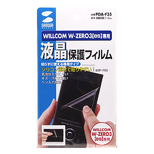 tیtBiWILLCOM W-ZERO3[es]pj PDA-F35