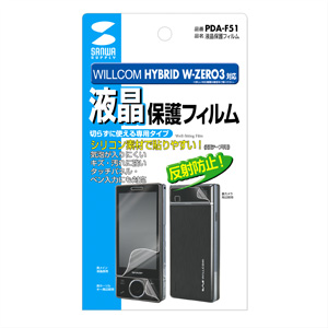 tیtBiWILLCOM HYBRID W-ZERO3pj PDA-F51
