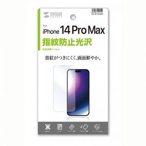 iPhone 14 Pro Max用液晶保護指紋防止光沢フィルム PDA-FIP14PRMFPの