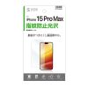 یtB iPhone 15 Pro Max tی wh~ tB  ʕی ^b`plΉ PDA-FIP15PRMFP