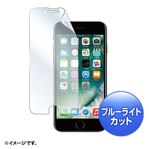 iPhone 8/7 液晶保護フィルム( ブルーライトカット・指紋/反射防止)