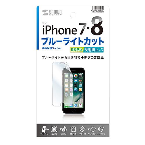 iPhone SE/8/7 tیtB u[CgJbg ˖h~ PDA-FIP64BCAR