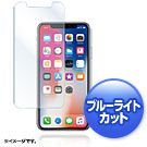 iPhone X フィルム(ブルーライトカット・指紋防止・光沢)