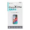 y킯݌ɏziPhone XS Max tB(tیE˖h~) PDA-FIP77