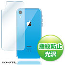 【わけあり在庫処分】Apple iPhone XR用フィルム(背面保護・指紋防止・光沢)