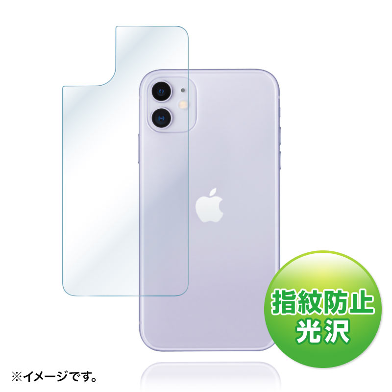 Apple iPhone 11用背面保護フィルム(指紋防止・光沢) PDA-FIPH19BSの