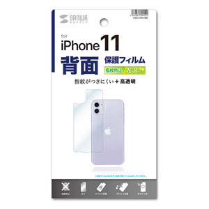 Apple iPhone 11用背面保護フィルム(指紋防止・光沢) PDA-FIPH19BSの