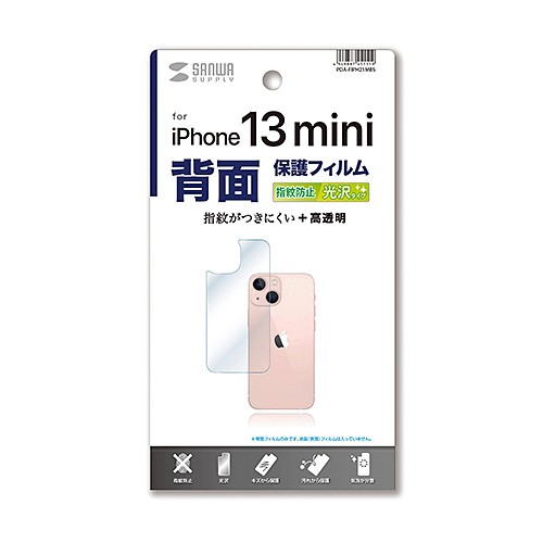 Apple iPhone 13 mini用背面保護指紋防止光沢フィルム PDA-FIPH21MBSの
