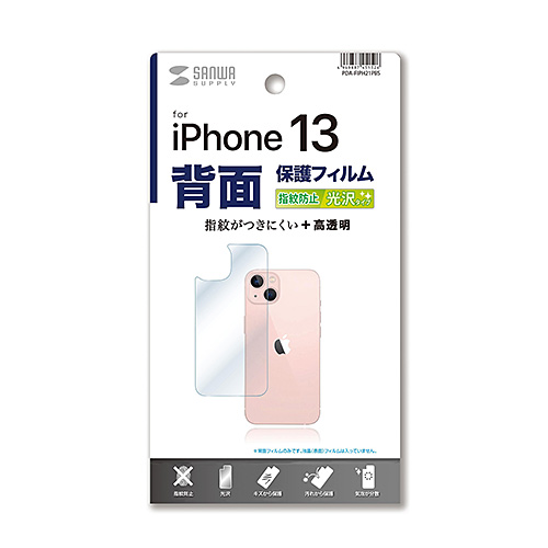 Apple iPhone 13用背面保護指紋防止光沢フィルム PDA-FIPH21PBSの通販 