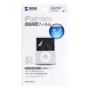 tیtBi3 iPod nano pj PDA-FIPK16