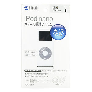 zC[یtBiiPod nanopj PDA-FIPK8