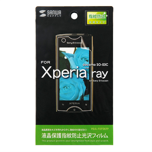 Xperia ray tیtBiwh~Ej PDA-FXP3KFP