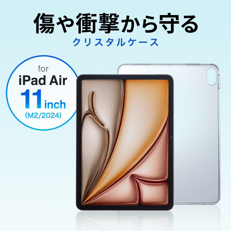 iPad Air P[X NAP[X n[hP[X  iPad Air 11C`iM2/2024j PDA-IPAD1702CL