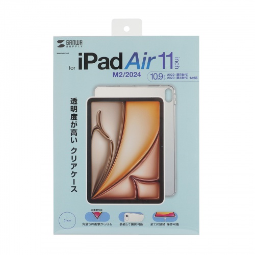 iPad Air P[X NAP[X n[hP[X  iPad Air 11C`iM2/2024j PDA-IPAD1702CL